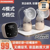 evian吸奶器電動雙邊母乳全自動吸乳器無痛按摩靜音孕產婦擠拔奶器