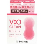 Pelican Soap 精緻香皂 VIO CLEAN 天然草本香氛