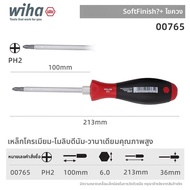 Wiha | ไขควงหัวสี่เหลี่ยมขนาดใหญ่