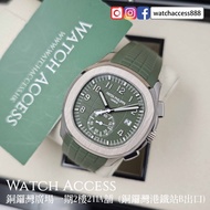 <白金><貼膜><2021年保用證><計時> 5968G-010 白金 綠面 Patek Philippe Aquanaut PP(5968 5968g 5168 5168g 5164 5164a 5
