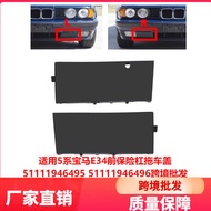Suitable for 5 Series BMW E34 Front Bumper Trailer Cover51111946495 51111946496