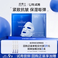Ling Doctor Intelligence Guide Lifting Mask 1 Piece + HA60 Mask 1 Piece per ID1 Share Beauty Skin Ca