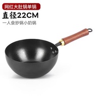 迷你小鐵鍋 老式鍛打鐵鍋 炒餸鍋 一人輔食無塗層不沾小炒鍋 奶鍋