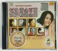 Hokkien Hits 福建黄金百万畅销金曲 MTV 原声原唱 Karaoke VCD