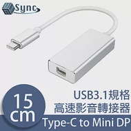 UniSync Type-C公/USB3.1轉Mini DisplayPort母影音轉接器 銀15CM