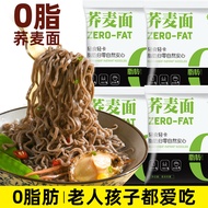 0Fat Buckwheat Noodles Instant Noodles Coarse Grain Meal Noodles Non-Fried Non-Boiled Instant Noodles a Large Number of