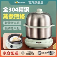 小熊（Bear）煮蛋器 双层304不锈钢家用蒸蛋器 迷你不粘煎盘煎蛋器 微电脑预约定时多功能早餐神器 全钢双层ZDQ-B14Y5