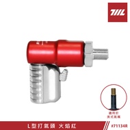 [711L] #71134R L-Shaped Pump Head Flame Red | Inflator Inflator Inflator | Made Made in Taiwan | 711