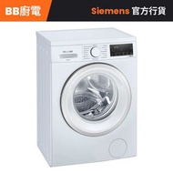WS14S468HK 8.0公斤 1400轉 iQ300 纖巧型洗衣機