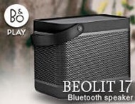 【風尚音響】B&amp;O BEOLIT 17 揚聲器