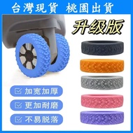 [Taiwan Shipment] Luggage Silent Luggage Wheel Protective Cover Wheel Cover Luggage Tire Luggage Whe