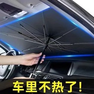 汽車遮陽傘