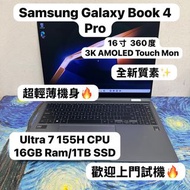 (16寸AMOLED 360度摺機❤️‍🔥) Samsung Galaxy Book 4 Pro 360 /Ultra 7 155H/16GB Ram/1TB SSD/超輕薄機身/支援MicroSD/