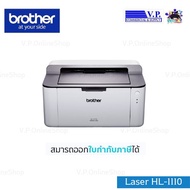 Brother HL-1110 เครื่องพิมพ์เลเซอร์ ขาว-ดำ ประกันศูนย์บริการ