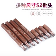 S2 Bronze Hexagon Socket Bit 8MM Shank Impact Bit Impact Bit Impact Screwdriver Impact Bit