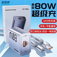 Energy Do 80W charger PD fast charging head Suitable for iPhone15 Apple 16 Mobile Phone Multi-Port c