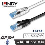 LINDY CAT.6A Ether Low Smoke Halogen-Free Network Cable S/FTP 0.3~5m White (47190) Black (47175) Cat