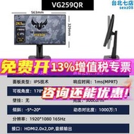 （） vg259qr 24.5英寸ips 165hz電競遊戲顯示器顯示屏