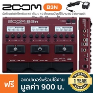 Zoom B3N Bass Multi Effects มัลติเอฟเฟคกีตาร์เบส เอฟเฟคเบส 67 เสียง / 10 เสียงแอมป์ ลูปนาน 80 วิ พร้