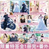 [Taiwan Bookstore] Drowning Sea 6/28 Random Signature One Book Ends Two-Way Redemption Romance Sissy