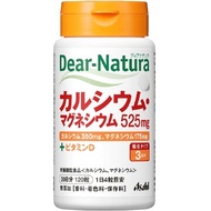 Asahi 朝日 Dear-Natura 鈣鎂片 120粒