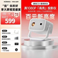 Kangjia C8 Projector 2026 Household Portable Mini Ultra-High Definition Hotel B & B Projector