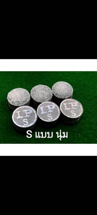 หัวคิว LP ฝากลม สีเงิน *ของแท้100%* (1ตลับ6หัว)