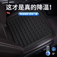 Car seat cushion gel cooling cushion single piece汽车坐垫凝胶制冷凉垫单片通风屁垫冰丝座椅垫风扇冰凉座垫套zd1028