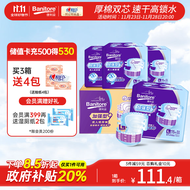 便利妥（Banitore）加强型成人纸尿裤L码60片（臀围95-120cm）恒安老年人产妇通用