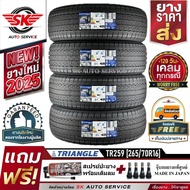 TRIANGLE ยางรถยนต์ 265/70R16 (ล้อขอบ16) รุ่น TR259 4 เส้น (ใหม่กริ๊ปปี2025)