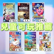 【兒童遊戲推薦】NS 任天堂 Switch 迪士尼奇幻島 索尼克 卡比wii 太鼓達人 迷托邦 風之少年【台中一樂】