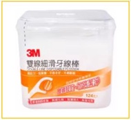 3M 雙線細滑牙線棒盒裝156支 DOUBLE-LINE DISPOSABLE FLOSSER 156PCS