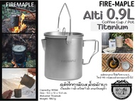 Fire Maple Alti 0.9L Titanium Coffee Cup / Pot#หม้อไททาเนียม น้ำหนักเบา
