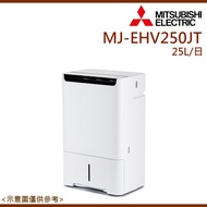 【MITSUBISHI 三菱電機】25L 一級能效 日製變頻AI智慧偵測空氣清淨除濕機 MJ-EHV250JT-TW_廠商直送