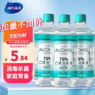 海氏海诺75%酒精消毒液乙醇消毒液痘痘耳钉耳洞皮肤消毒剂酒精家用清洁喷剂喷雾玩具消毒 酒精510ml*3瓶