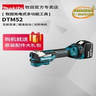 【優選】多功能萬用寶DTM52ZX1充電式無刷木工鋸切割機18V鋰電動工具