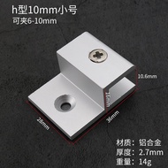 H-shaped #Aluminum glass alloy fixing clip, mirror holder, acrylic shelf partition bracket, H clip. 