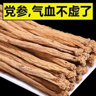 【Fifteen-year-old Codonopsis】 Authentic Gansu Minxian Sulfur【十五年老精品党参】正宗甘肃岷县无硫党参滋补泡水优质批发干货7.22
