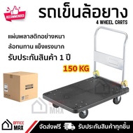 รุ่นอัปเกรด รถเข็นพับได้ รถเข็นสินค้า OFM-150 ล้อยาง ทนทาน รองรับน้ำหนัก 150 กก. พับเก็บได้ พื้นพลาส