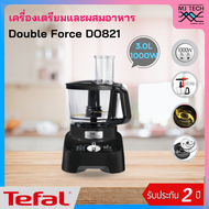 Tefal เครื่องเตรียมอาหาร เครื่องบดสับ รุ่น DO821 รับประกัน 2 ปี
