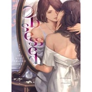 Obsessed Thai GL Novel by Lily