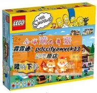 限時下殺樂高LEGO 71006辛普森的房子益智玩具2014款兒童智力拼接收藏