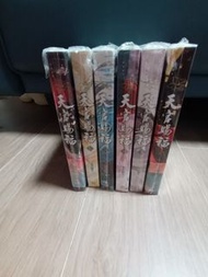 天官賜福繁體全套小說