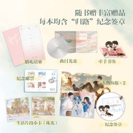 Ready Stock [Commemorative Signature Book] Return Novel by Mobao Feibao Starring Jing Bairan Tan Son