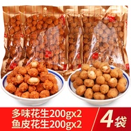 Sichuan Special Fish Skin Peanuts Multi-flavored Snacks Leisure Time Bagged Treats for Nostalgic 80s