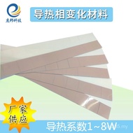 0.25mm Material/m.k Shenzhen Photo Material PCM0.13mm Supply Change 6W Gasket Change Thermal Conduct