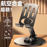 Style Metal Live Mobile Phone Stand Degree Rotating Adjustable Folding Lazy Tablet Desktop Mobile Ph