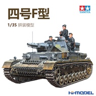 Henghui Model TAMIYA TAMIYA 35374 No. 1/35 No. 4 No. 4 F Type Tank Assembly Model
