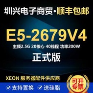 E5 2679V4 主頻2.5G 睿頻3.3G 20核心40線程 功率200W