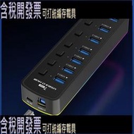 炫彩usb3.0集線器7口HUB分線器電腦轉換器獨立開關帶供電口